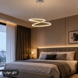 لوستر مدرن طرح تو دلی قطر 50 سانتی متر کد00110